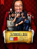 クリエイターズ・ファイル GOLD