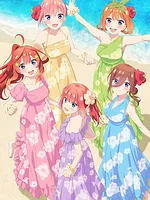 五等分の花嫁 新婚旅行編