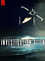 Sur la trace des ovnis