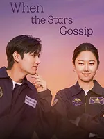 Demande aux étoiles