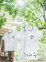 Our Beloved Summer