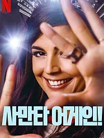 Samantha!