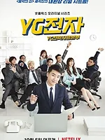 YG Future Strategy Office