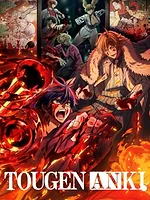 TOUGEN ANKI