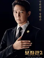 Chief of Staff