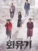 A Korean Odyssey