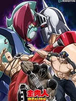 Kinnikuman Perfect Origin Arc