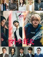 Matori & Kyoken: Au fond des ruelles obscures