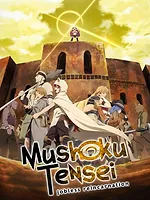 Mushoku Tensei: Jobless Reincarnation