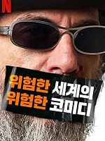 Aux quatre coins de la comédie