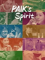 Paik's Spirit
