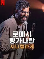Romesh Ranganathan: The Cynic
