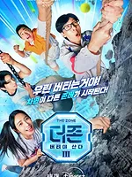 La zone : Objectif survie