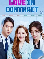 Love in Contract