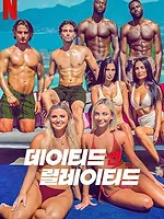 Dans la famille Sexy...