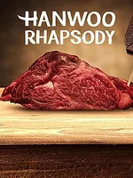 Le bœuf : Une passion coréenne