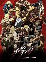 KENGAN ASHURA