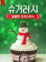 Sugar Rush : Noël