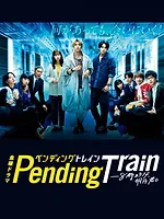 Pending Train