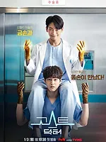 Ghost Doctor