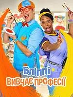Blippi découvre les métiers