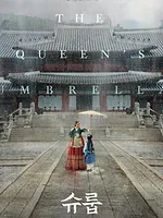Under the Queen's Umbrella