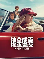 Knokke Off : Jeunesse dorée