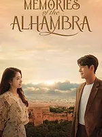 Memories of the Alhambra