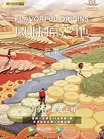 L'origine des saveurs