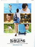 돌싱글즈