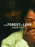 The Forest of Love : Deep Cut