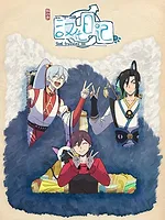 Sacrée galère !