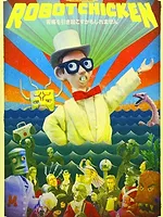 Robot Chicken