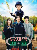 L'Auberge ludique de Jae-seok