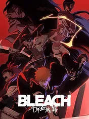 BLEACH 千年血戦篇