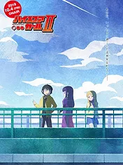 High Score Girl