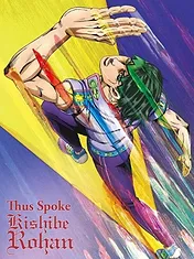 Rohan Kishibe