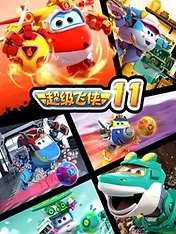 Super Wings, Paré au décollage