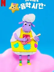 Little Baby Bum : La crèche musicale