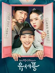 Poong, le psychiatre Joseon