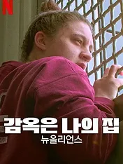 Jailbirds New Orleans