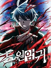 TOUGEN ANKI