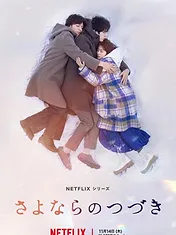 Beyond Goodbye