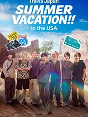 Travis Japan Summer Vacation!! ―7人のアメリカ旅―