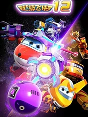 Super Wings, Paré au décollage