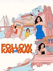 फॉलो कर लो यार