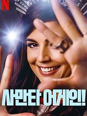 Samantha!