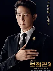 Chief of Staff