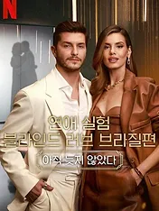 Love Is Blind : Brésil