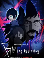 B: The Beginning